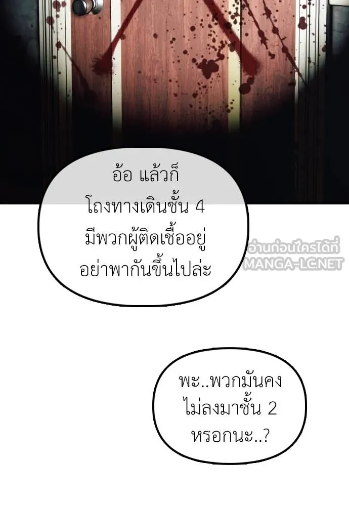 ผู้กล้าฝ่า ตอนที่ 20 รูปที่ 54