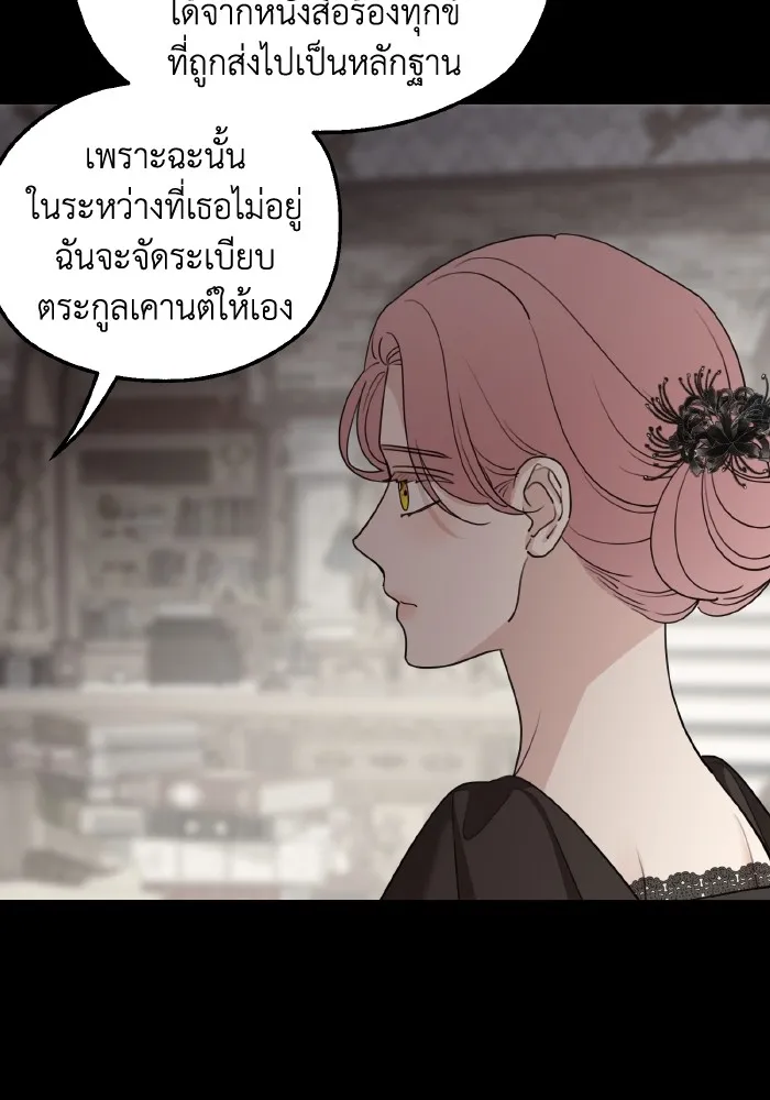 ครอบครัวสามีเห็นทีจะคลั่งรัก ตอนที่ 63 รูปที่ 5