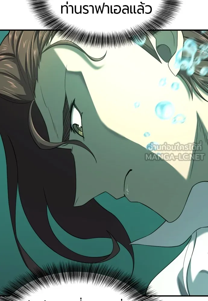 ยอดสถาปนิกผู้พิทักษ์อาณาจักร ตอนที่ 192 รูปที่ 75