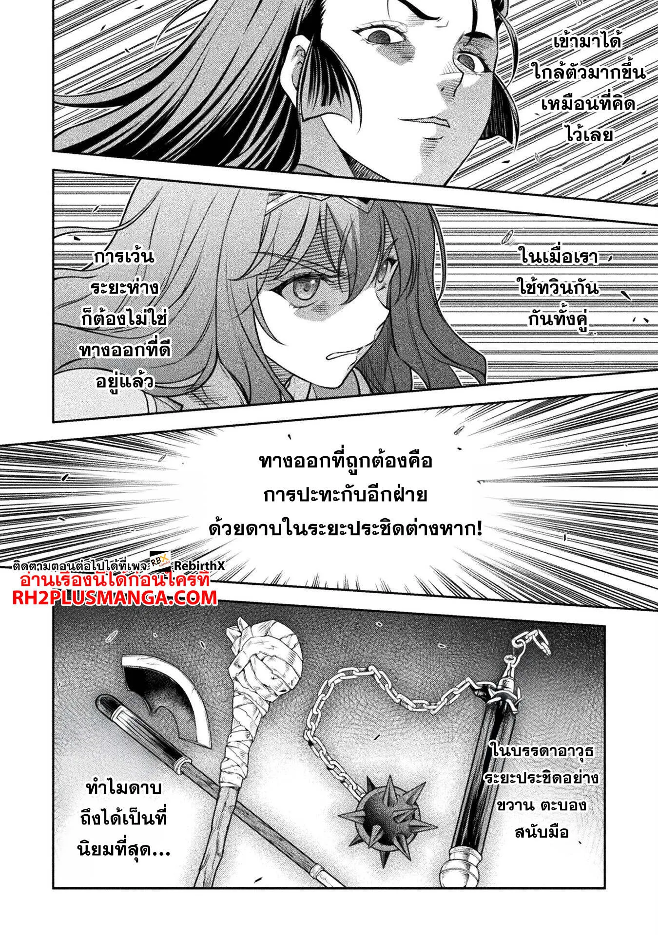 Drawing_ Saikyou Mangaka wa Oekaki Skill de Isekai Musou Suru_ น_กวาดม_งงะผ_ไร_เท_ยมทาน ณ แดนต_างโลก ตอนที่ ตอนที่ 142 รูปที่ 11