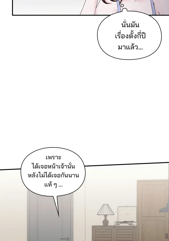 สามีที่ไม่ได้ขอ ตอนที่ 3 รูปที่ 11