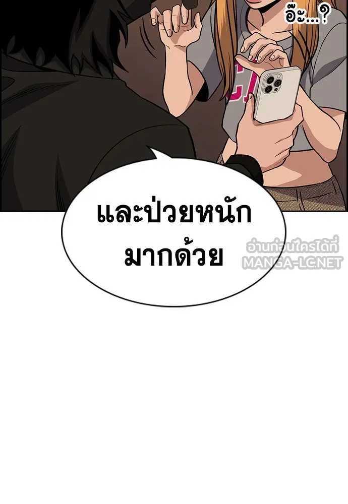 การศึกษาที่แท้จริง ตอนที่ 153 รูปที่ 117