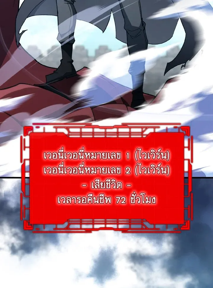 Max Level Player ตอนที่ ตอนที่ 91 รูปที่ 50