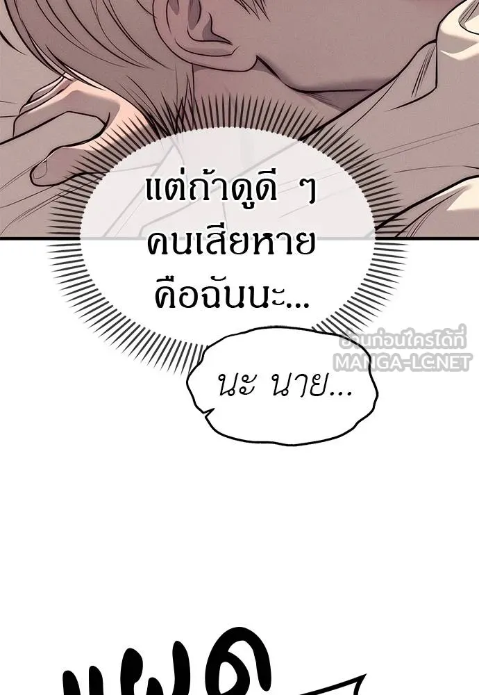 Undercover Chaebol ตอนที่ 90 รูปที่ 9