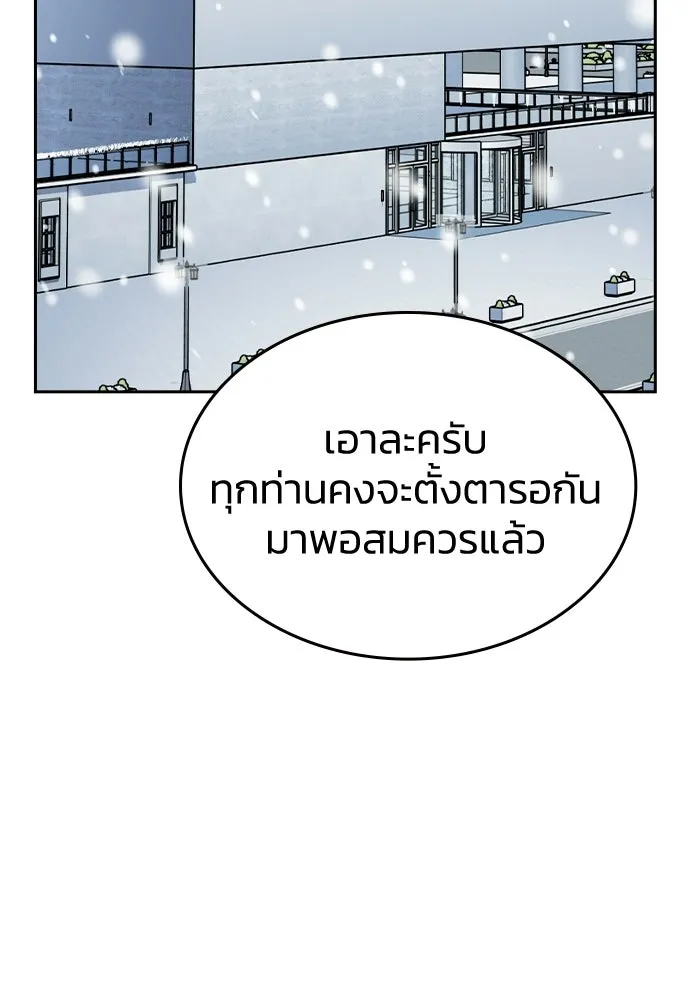 รักแล้วห้ามเลิก ตอนที่ 70 รูปที่ 142