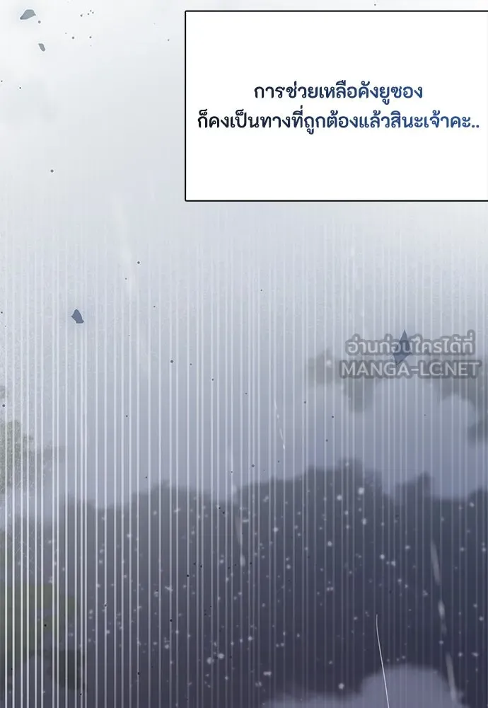 ความลับของสาวร่างทรง ตอนที่ 40 รูปที่ 111