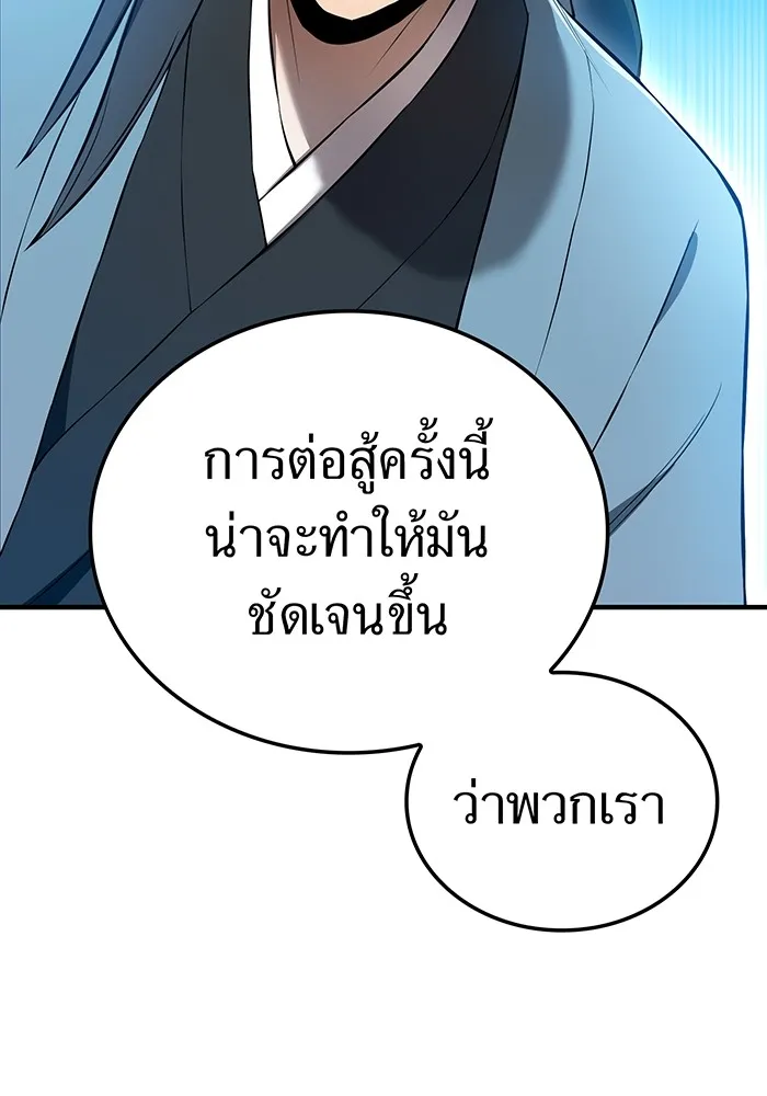 ฮันเตอร์สกิลโกง ตอนที่ 7 vs ผู้ปลุกพลังระดับ s รูปที่ 2