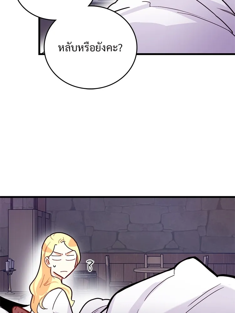 Bring the Love ตอนที่ 53 รูปที่ 61