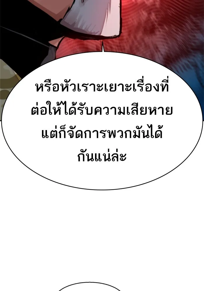 พี่ชายสายบอดี้การ์ด ตอนที่ 255 รูปที่ 91