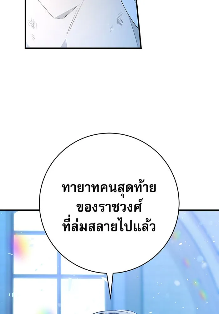 นางร้ายที่ไหนจะมีคุณธรรม ตอนที่ 4 รูปที่ 50