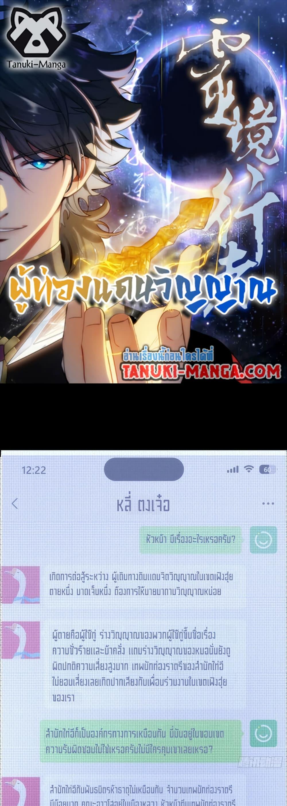 Manga-lc-com อ่านมังงะ อ่านการ์ตูน ออนไลน์ ฟรี Spirit Realm Walker ตอนที่ 1 2 3 4 5 6 7 8 9 10 11 12 13 14 ฟรี ไม่มีโฆษณา Manga-lc - อ่าน มังงะ อ่าน การ์ตูน ออนไลน์ อ่านมังงะ ฟรี