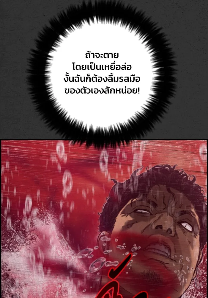 ตกศพสยอง ตอนที่ 21 รูปที่ 104