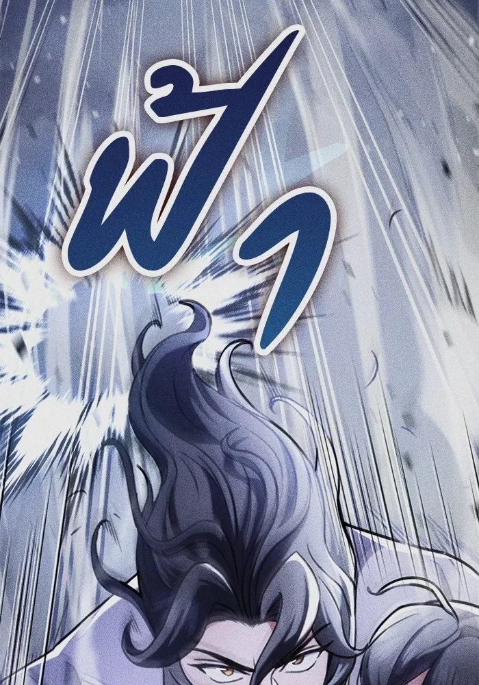 ดาบแห่งจักรพรรดิ ตอนที่ 49 รูปที่ 2