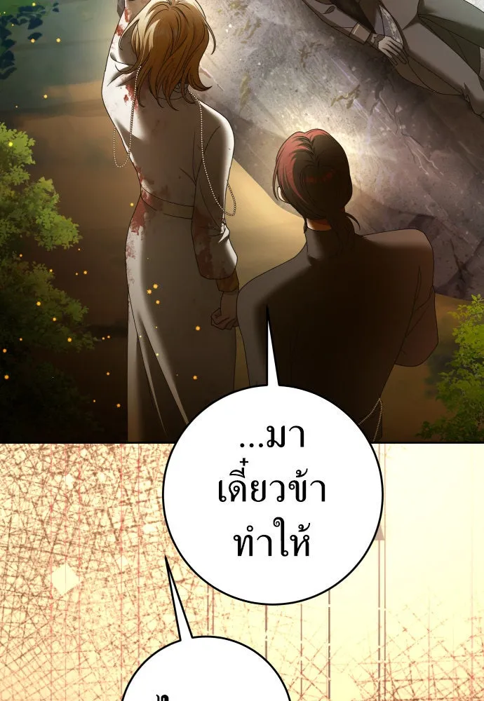 ชิงชีวิตพลิกลิขิตชะตา ตอนที่ 221. ก้าวไปข้างหน้ายังอนาคต รูปที่ 52