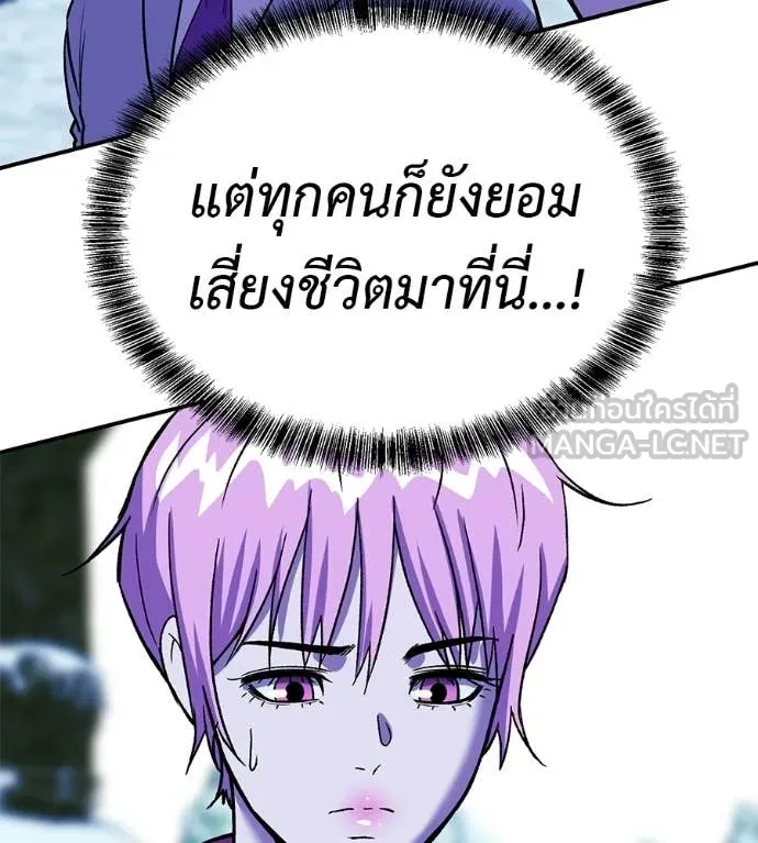 เรียกฉันว่าพระเจ้า ตอนที่ 85 รูปที่ 134