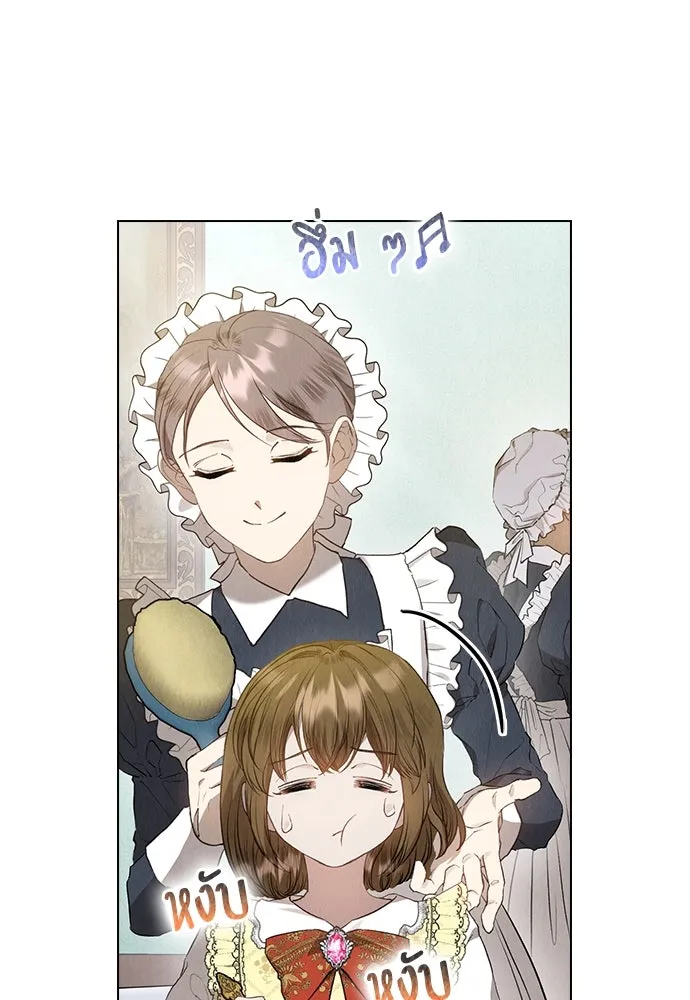 ลูกสาวตัวปลอมของท่านดยุก ตอนที่ 7 รูปที่ 22