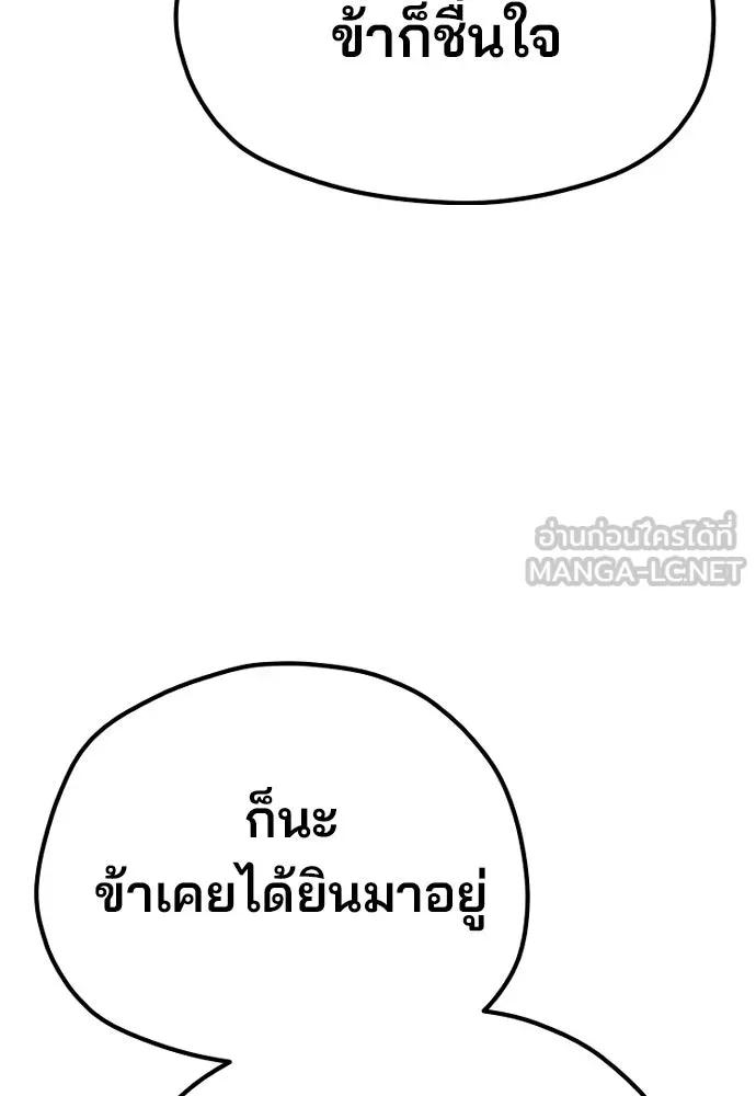 เส้นทางสู่เทพมาร ตอนที่ 91 รูปที่ 72