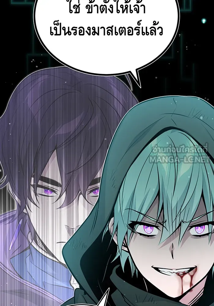 จอมเวทเกิดใหม่ในรอบ 66666 ปี ตอนที่ 48 รูปที่ 39