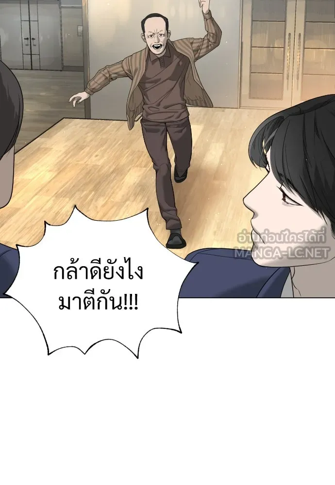นักฆ่าย้อนวัย ตอนที่ 5 รูปที่ 42