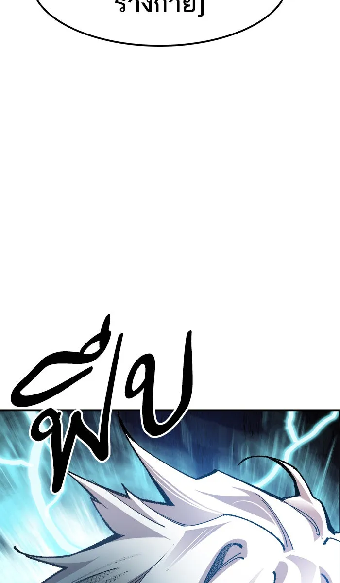 ยอดคนเลเวลทะลุ ตอนที่ 51 คนในพื้นที่ (7) รูปที่ 7