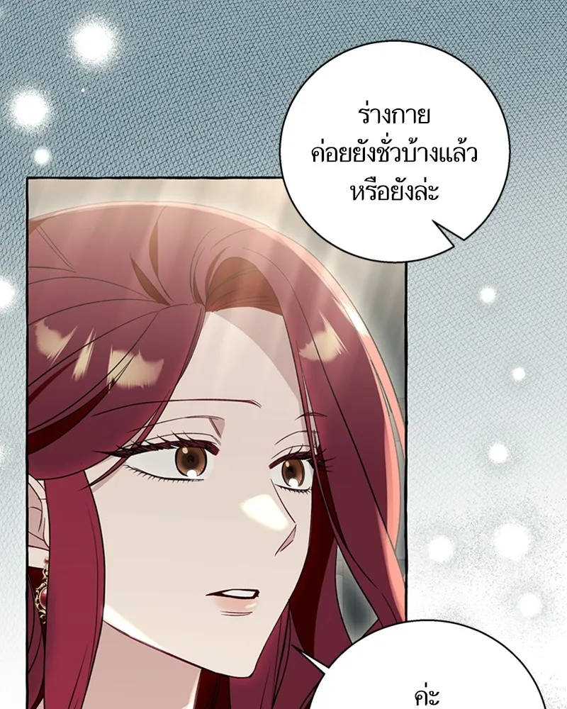 นึกว่าเป็นอิเซไคธรรมดา ตอนที่ 59 รูปที่ 47