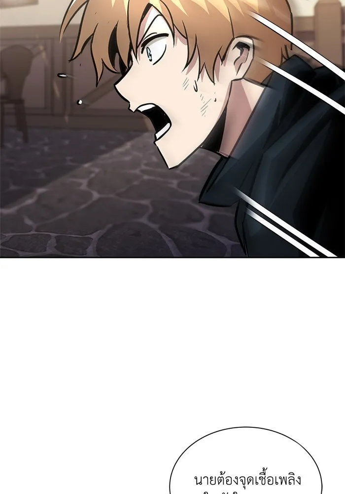 ชีวิตพลิกผันของลอร์ดผู้เกียจคร้าน ตอนที่ 46 จุดเชื้อเพลิง รูปที่ 91