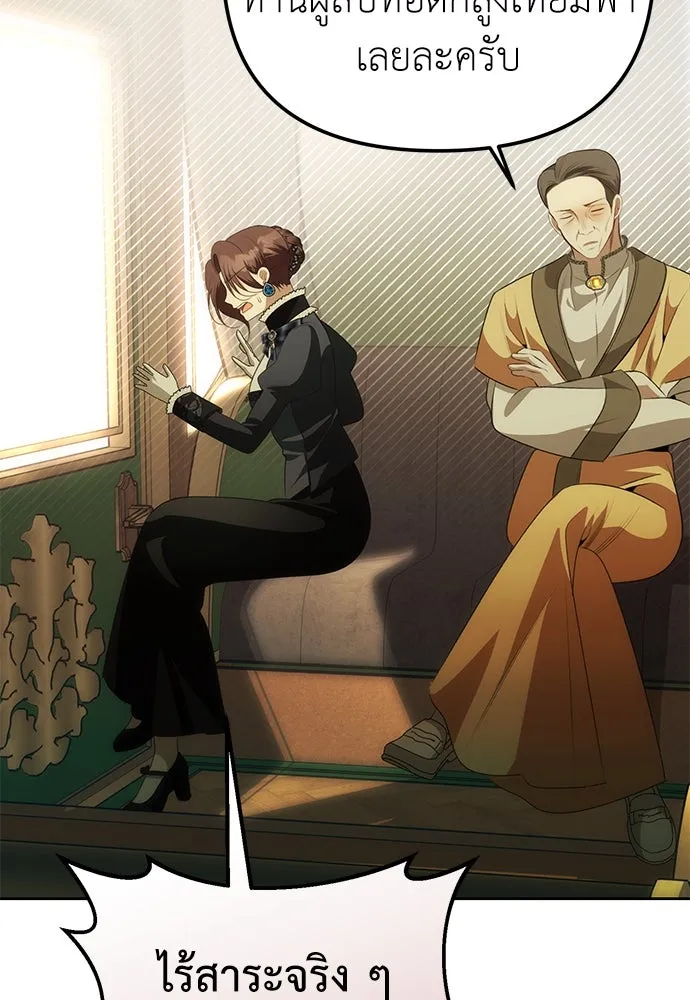 ยัยจิ๋วสมองแจ๋ว ตอนที่ 13 รูปที่ 91