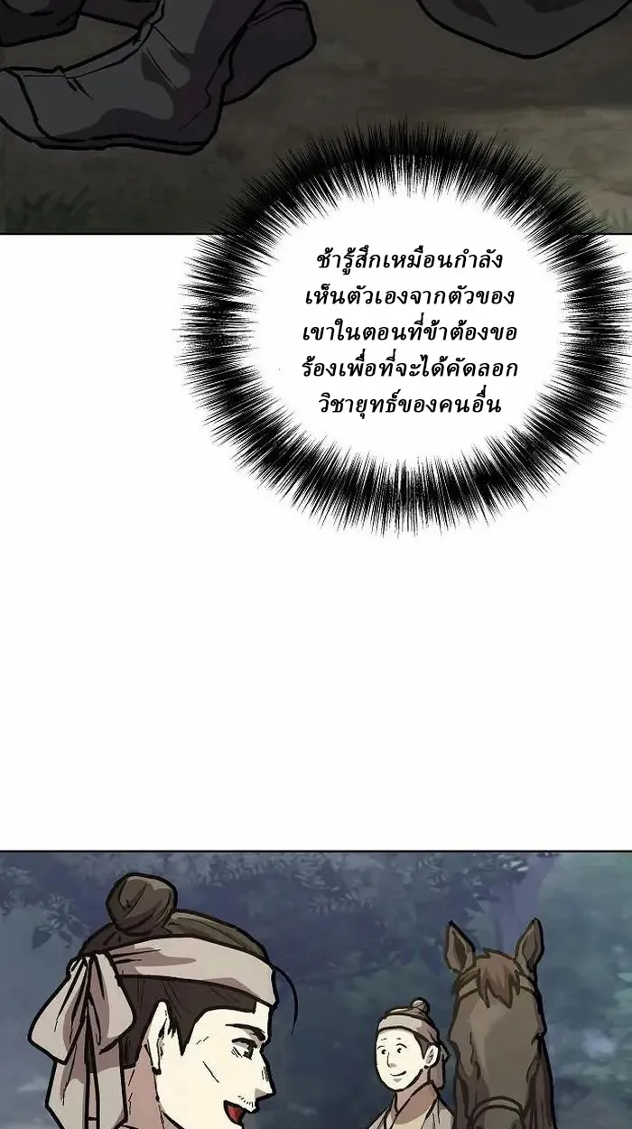 Reborn on the Demonic Cult Battlefield ยอดอ_จฉร_ยะผ_หวนค_น ตอนที่ ตอนที่ 4 รูปที่ 114