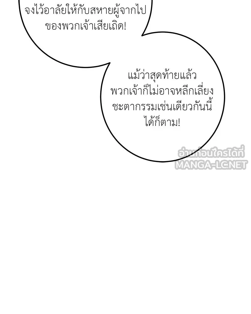 เจ้าหญิงคลั่งแห่งวังหลวง ตอนที่ 124 รูปที่ 30