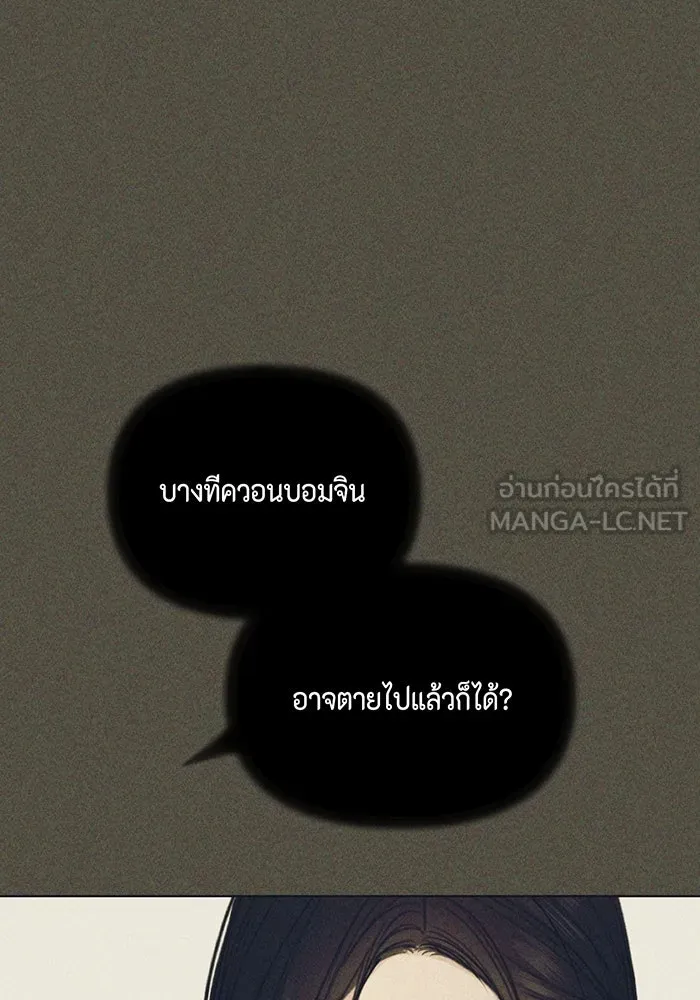 เพียงรุ่งอรุณ ตอนที่ 43 รูปที่ 99