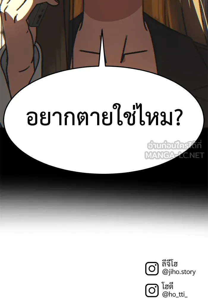 ช่วยเปลี่ยนฉันที ตอนที่ 301. ซีซัน 3 โซอินกุก 9 รูปที่ 168