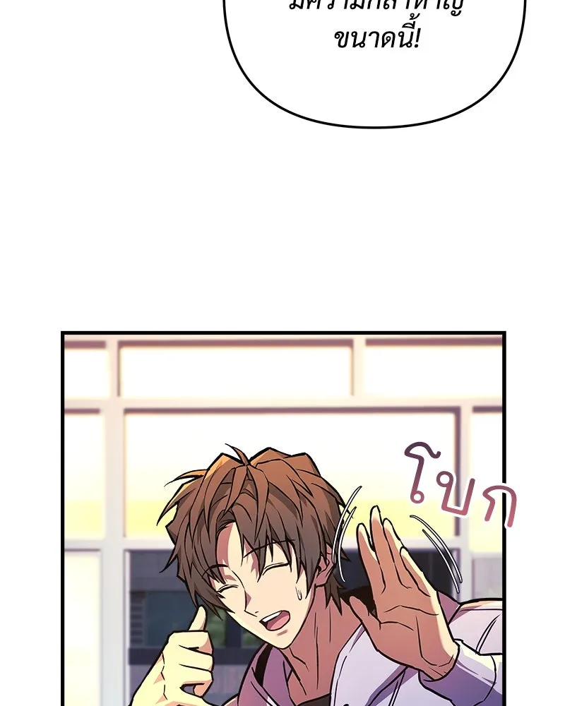 สัปดาห์นี้งดอัปตอนใหม่ ตอนที่ 22 รูปที่ 101