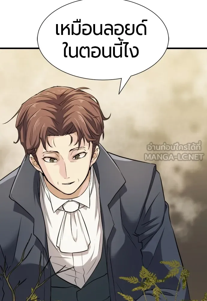 ยอดสถาปนิกผู้พิทักษ์อาณาจักร ตอนที่ 24 รูปที่ 15