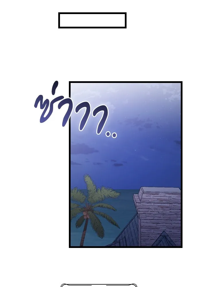 จำเลยหัวใจ ตอนที่ 82 รูปที่ 122