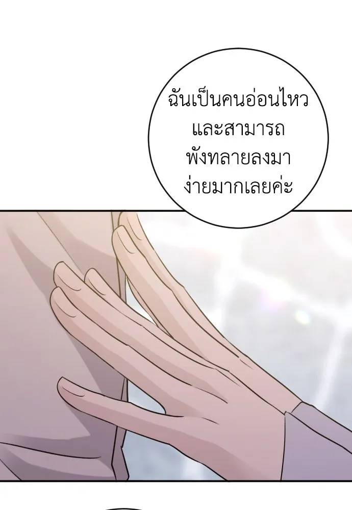 รักไร้ราคา ตอนที่ 50 รูปที่ 127