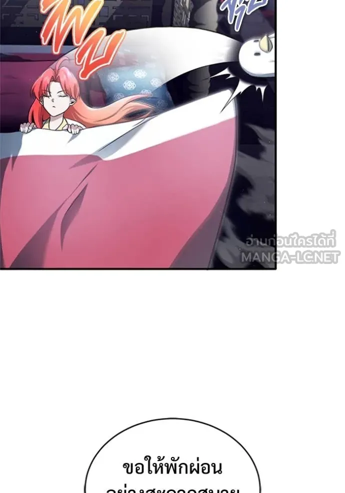 Regressor’s Life Aft ตอนที่ 75 รูปที่ 17