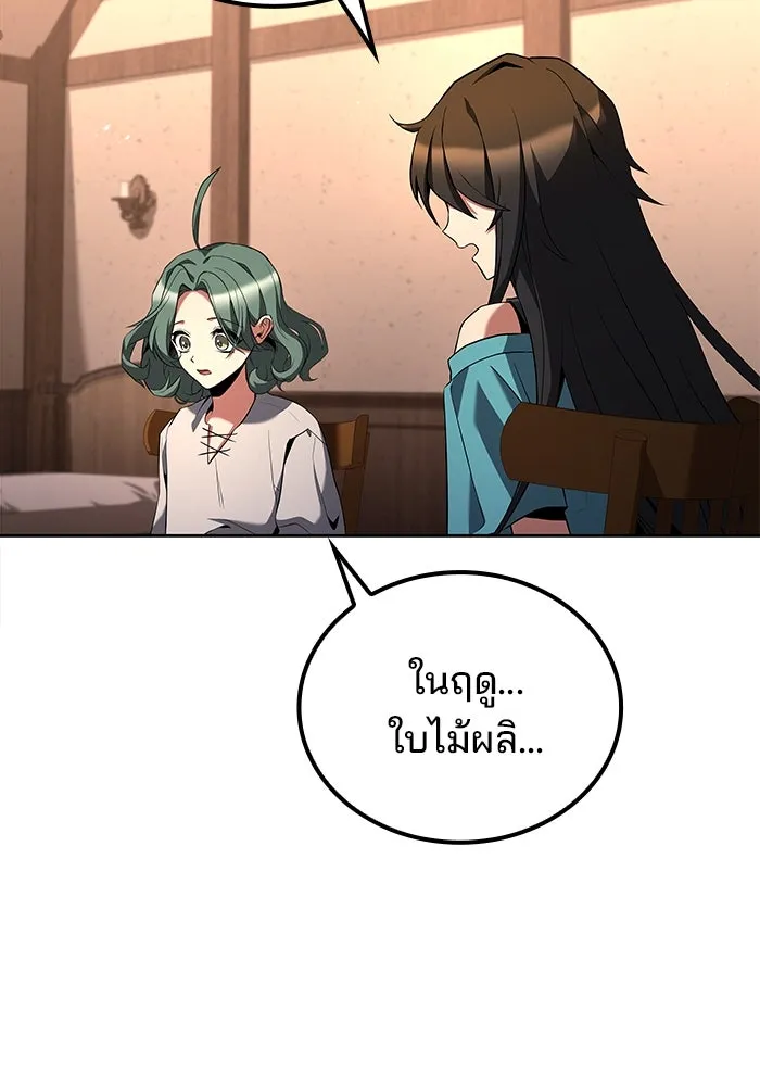 ครัวจอมเวท ตอนที่ 73 รูปที่ 107