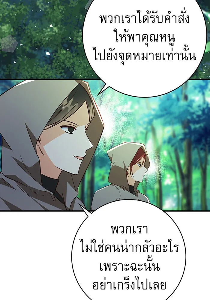 นางร้ายที่ไหนจะมีคุณธรรม ตอนที่ 51 รูปที่ 8