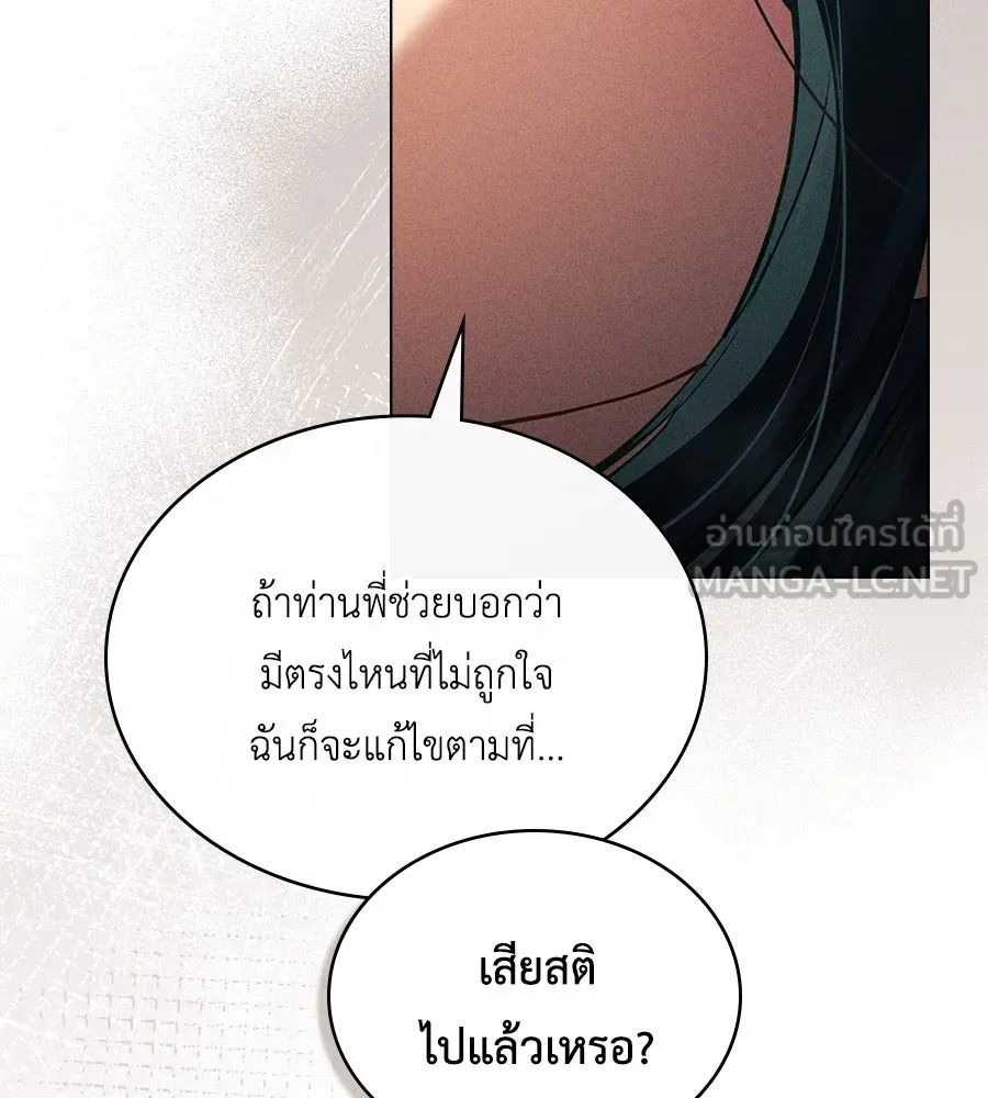เล่ห์รักชนชั้นสูง ตอนที่ 35 รูปที่ 36