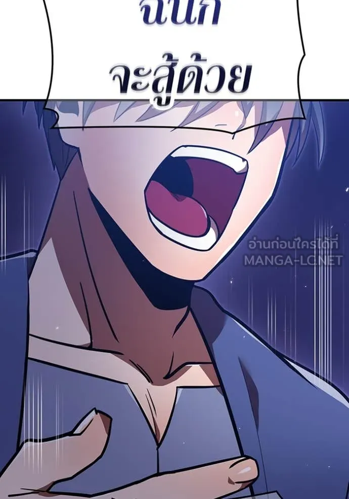 เพลเยอร์เลือดเทวะ ตอนที่ 74 รูปที่ 196
