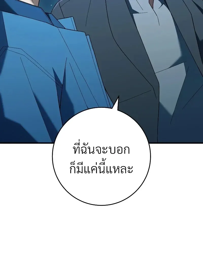 The Hero Returns ตอนที่ ตอนที่ 115 รูปที่ 26