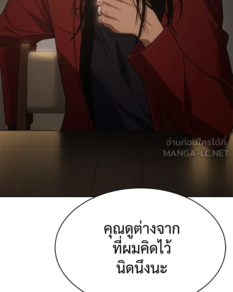 แบคXX ตอนที่ 28 รูปที่ 24