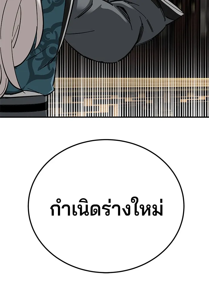 คุณปู่จอมยุทธกับหลานสาวสุดแกร่ง ตอนที่ 35 รูปที่ 163