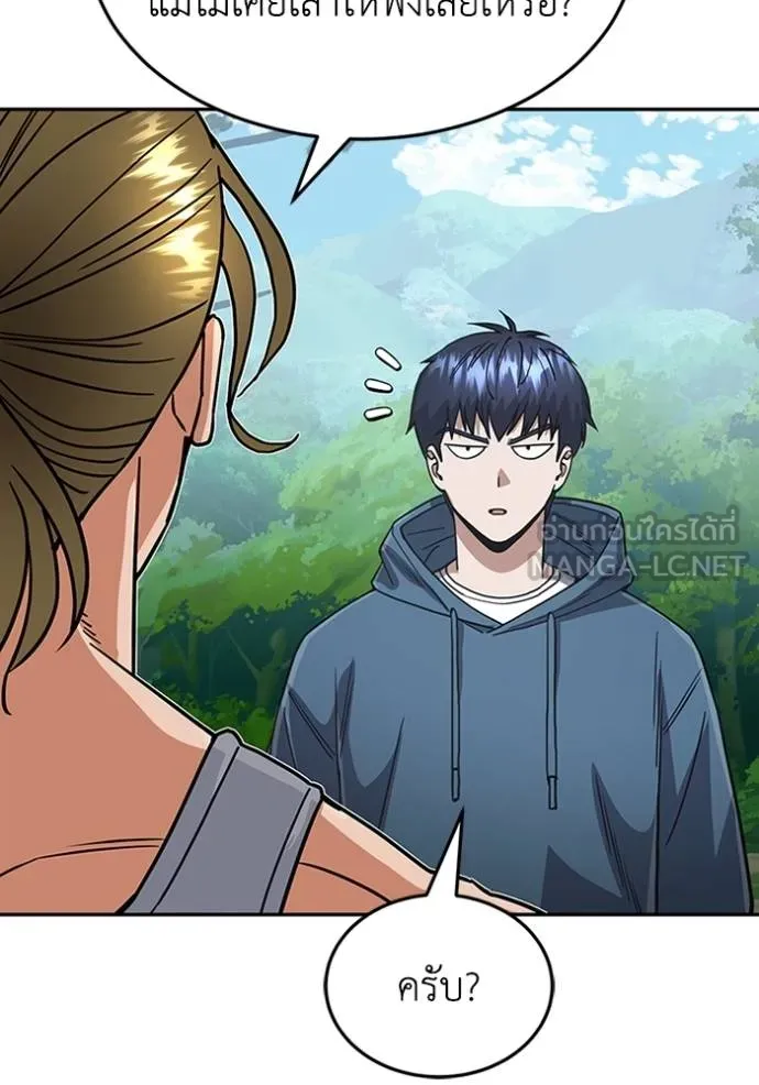 อัจฉริยะนอกคอก ตอนที่ 84 รูปที่ 81