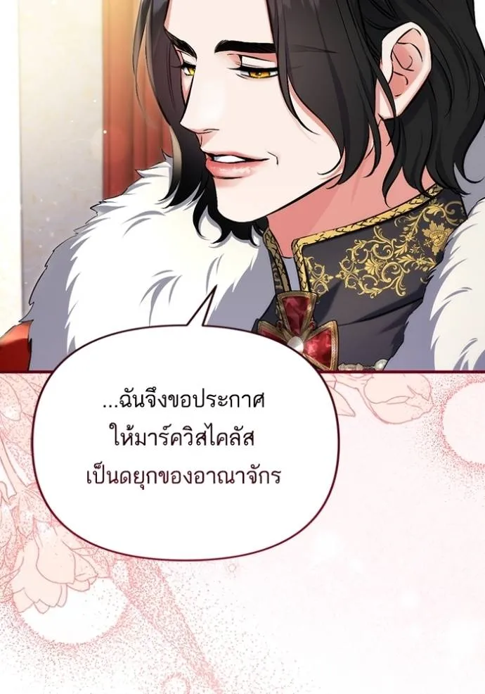 แด่ตัวละครโปรดที่ถูก ตอนที่ 94 รูปที่ 64