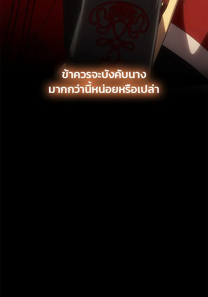เกมรักจับสามี ตอนที่ 56 รูปที่ 55