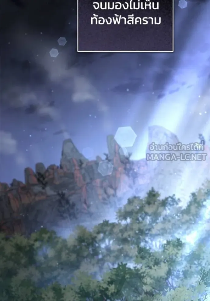 ยามหมาป่าทมิฬเพรียกห ตอนที่ 18 รูปที่ 57