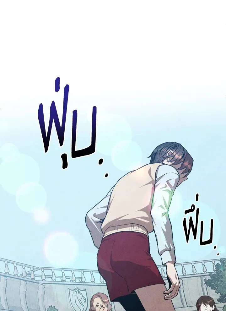 Legendary Youngest Son of the Marquis House ตอนที่ ตอนที่ 120 รูปที่ 13