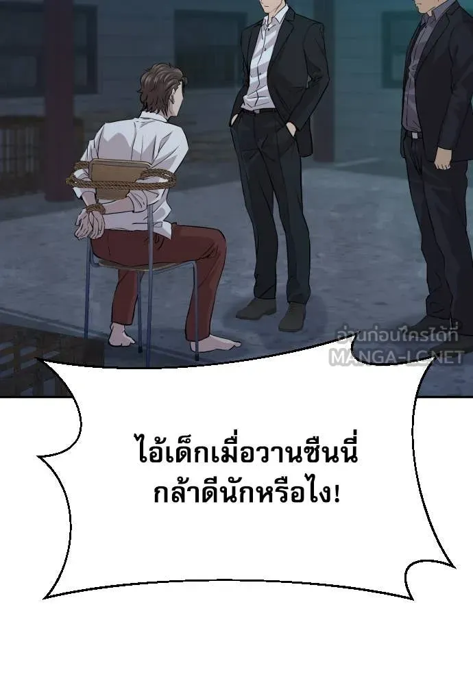 หลานอัจฉริยะ ตอนที่ 44 รูปที่ 79