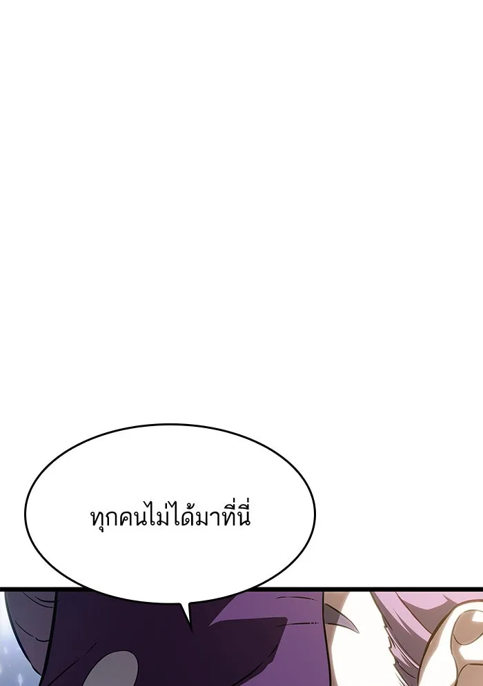 หลังวันสิ้นโลก ตอนที่ 43 รูปที่ 101